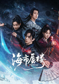 The Mirage Ne Zaman?'