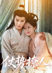 Zhang Shi Liao Ren Ne Zaman?'