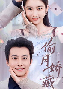 Tou Yue Jiao Cang Ne Zaman?'