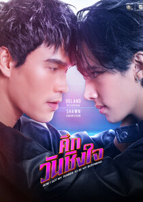 How I Got My Trainer to be My Boyfriend Ne Zaman?'