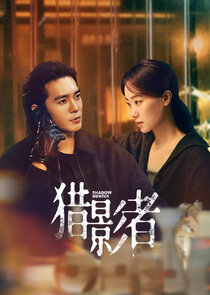 Shadow Hunter Ne Zaman?'