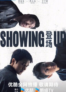 Showing Up Ne Zaman?'