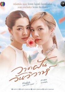 In Love Forever Ne Zaman?'