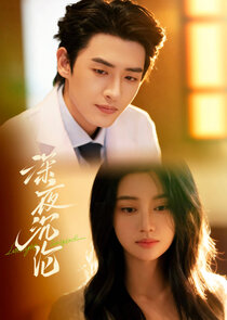 Late Night Indulgence Ne Zaman?'