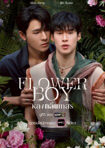 Flower Boy Ne Zaman?'