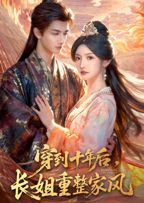 Reorganize the Family Ne Zaman?'