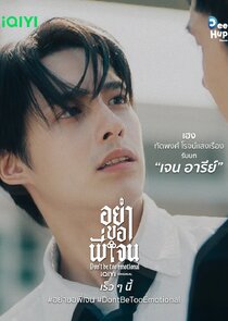 Don't Be Too Emotional Ne Zaman?'