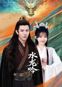 Shui Long Yin Ne Zaman?'