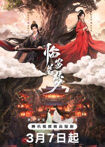 Reincarnated Love Ne Zaman?'