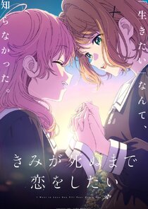 I Want to Love You Till Your Dying Day Ne Zaman?'