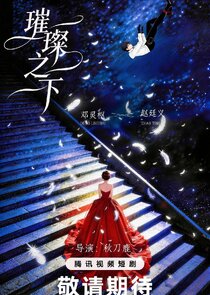 Cui Can Zhi Xia Ne Zaman?'