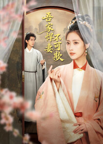 Wu Jia Han Qi Bu Ke Qi Ne Zaman?'