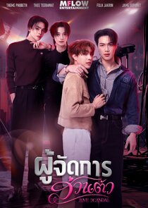 Love Scandal Ne Zaman?'