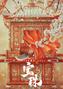 Taming the Husband Ne Zaman?'