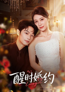 Xing Shi Hun Yue Ne Zaman?'