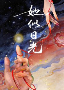 Ta Si Ri Guang Ne Zaman?'