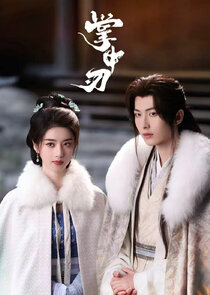 Zhang Zhong Ren Ne Zaman?'