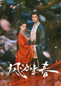 Feng Chi Chun Sheng Ne Zaman?'