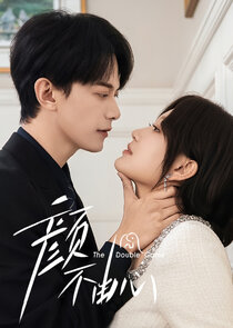 The Double Game Ne Zaman?'