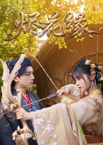 Jin Hua Yuan Ne Zaman?'