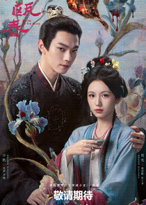 Spring of the Blade Ne Zaman?'