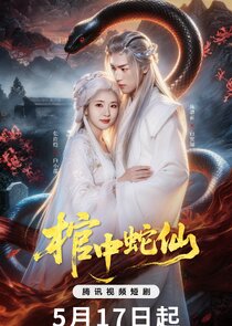 Guan Zhong She Xian Ne Zaman?'