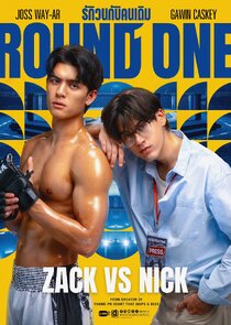 Round One Ne Zaman?'