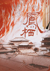 Feng Qi Ne Zaman?'