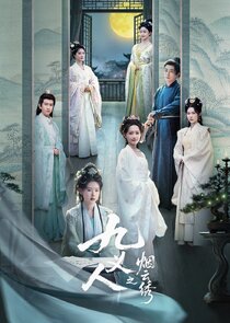 Jiu Yi Ren Zhi Yan Yun Xiu Ne Zaman?'