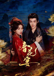 Chun Hua Yan Ne Zaman?'