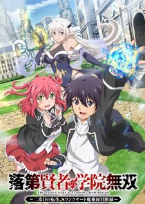 The Failed Sage's Academy Domination Ne Zaman?'