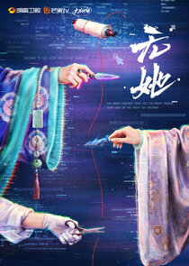 Wu Ta Ne Zaman?'