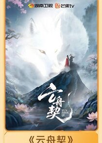 Yun Zhou Qi Ne Zaman?'