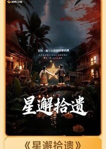 Xing Xie Shi Yi Ne Zaman?'