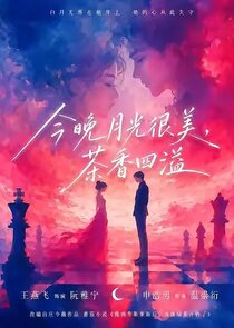Jin Wan Yue Guang Hen Mei，Cha Xiang Si Yi Ne Zaman?'