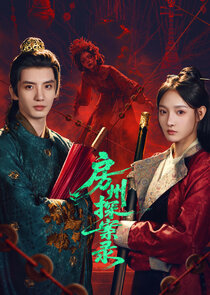 Fang Zhou Tan An Lu Ne Zaman?'