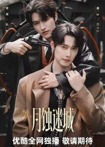 Yue Shi Mi Cheng Ne Zaman?'