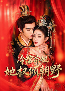Leng Gong Qi Fei Ta Quan Qing Chao Ye Ne Zaman?'