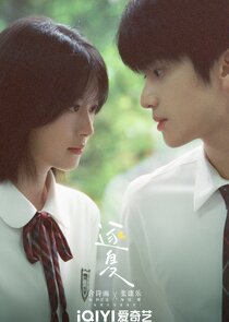 Zhu Xia Ne Zaman?'