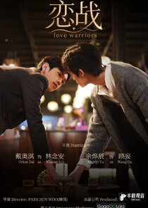 Love Warriors Ne Zaman?'
