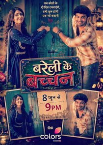 Bareilly Ki Bachchan Ne Zaman?'
