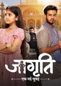 Jagriti - Ek Nayi Subah Ne Zaman?'