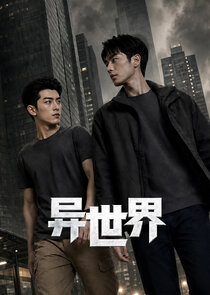 Yi Shi Jie Ne Zaman?'