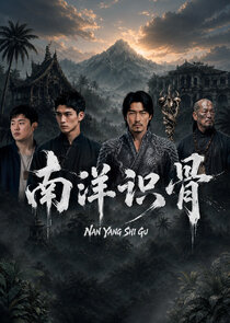 Nan Yang Shi Gu Ne Zaman?'