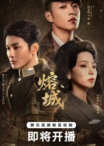 Rong Cheng Ne Zaman?'