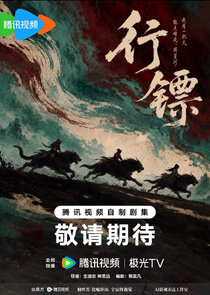 Xing Biao Ne Zaman?'