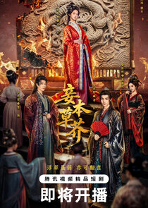 Qie Ben Cao Jie Ne Zaman?'
