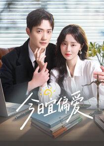 Jin Ri Yi Pian Ai Ne Zaman?'