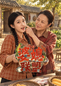 Po Xi Lian Meng Ne Zaman?'