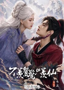 Immortals Over Mortal Love Ne Zaman?'